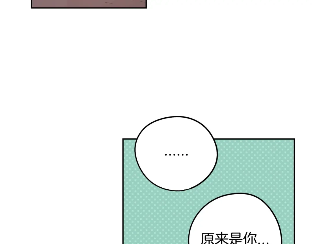 《我才不嫁皇太子！》第15话 小小的她 第81页
