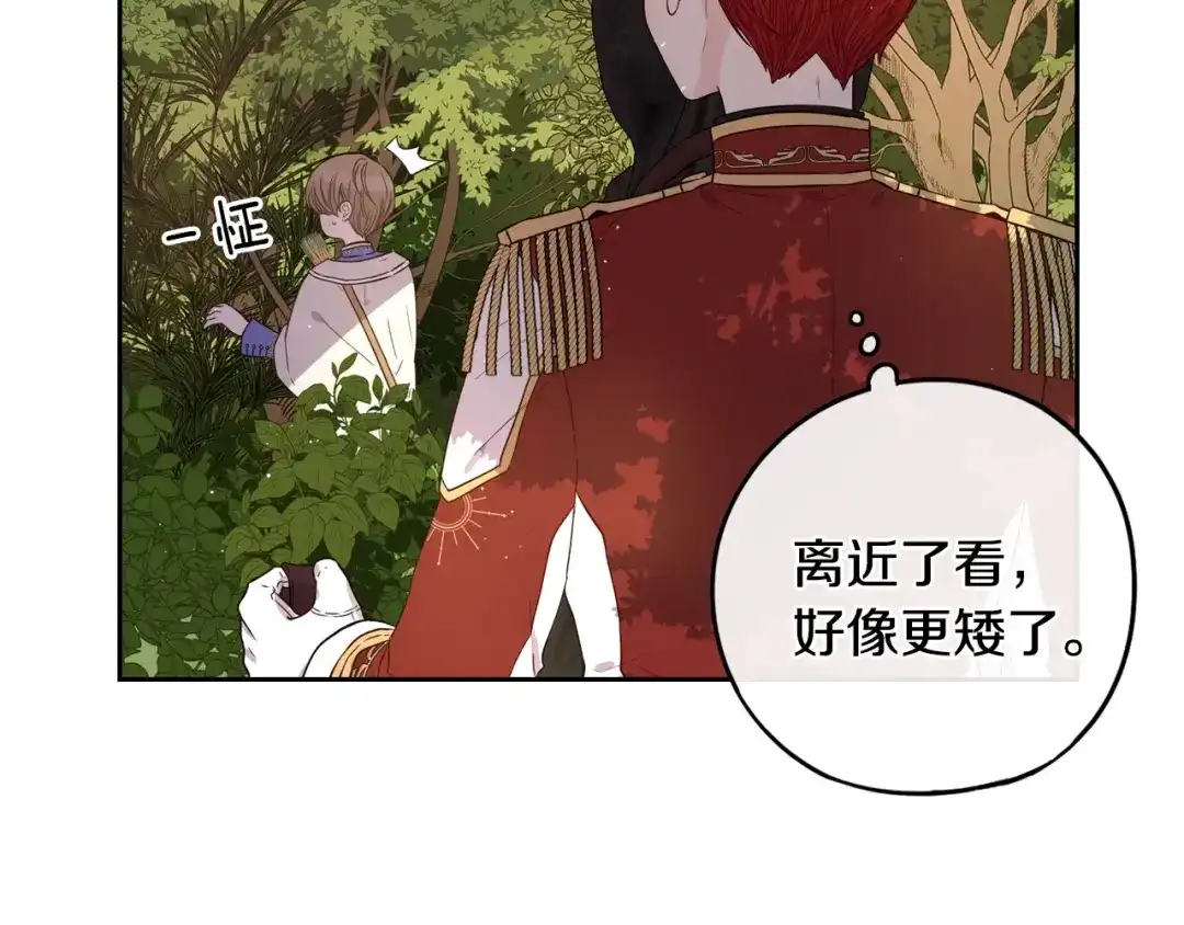 《我才不嫁皇太子！》第15话 小小的她 第7页