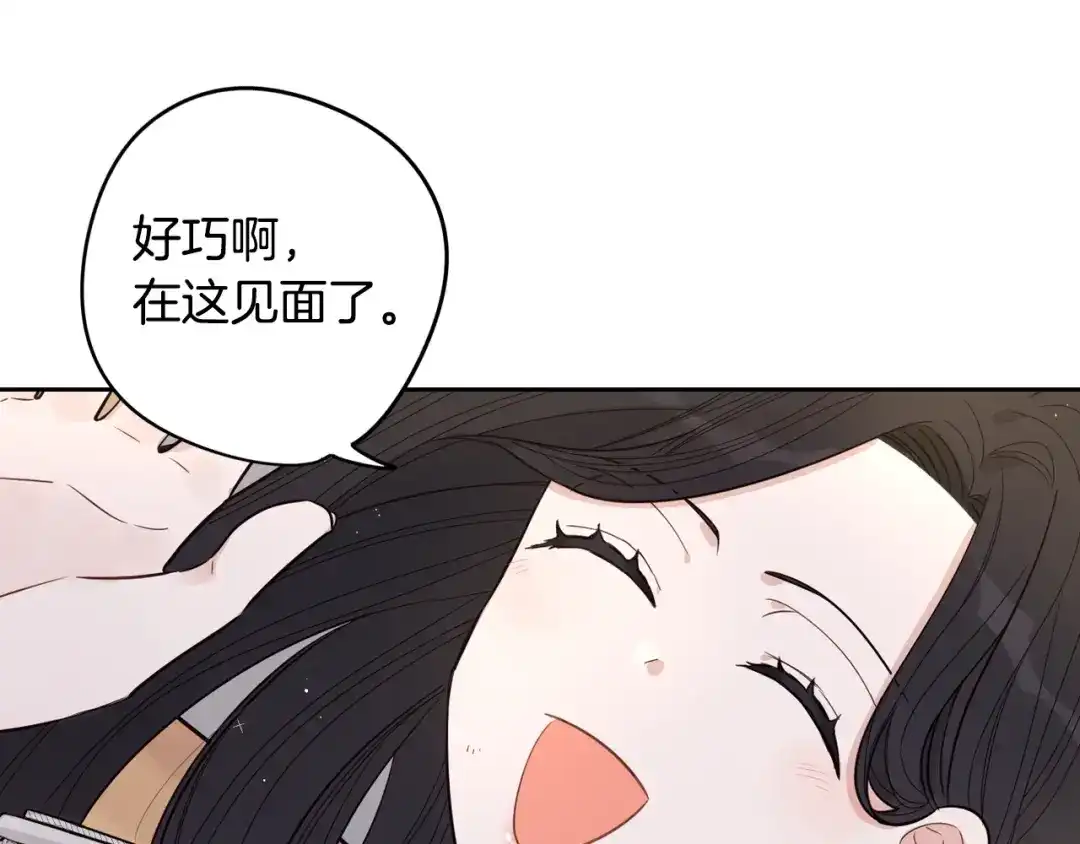 《我才不嫁皇太子！》第15话 小小的她 第74页