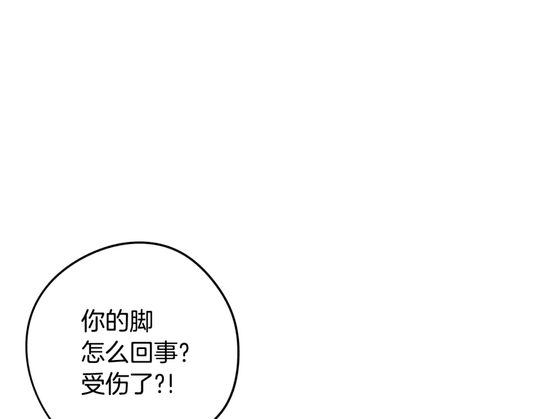 《我才不嫁皇太子！》第15话 小小的她 第90页