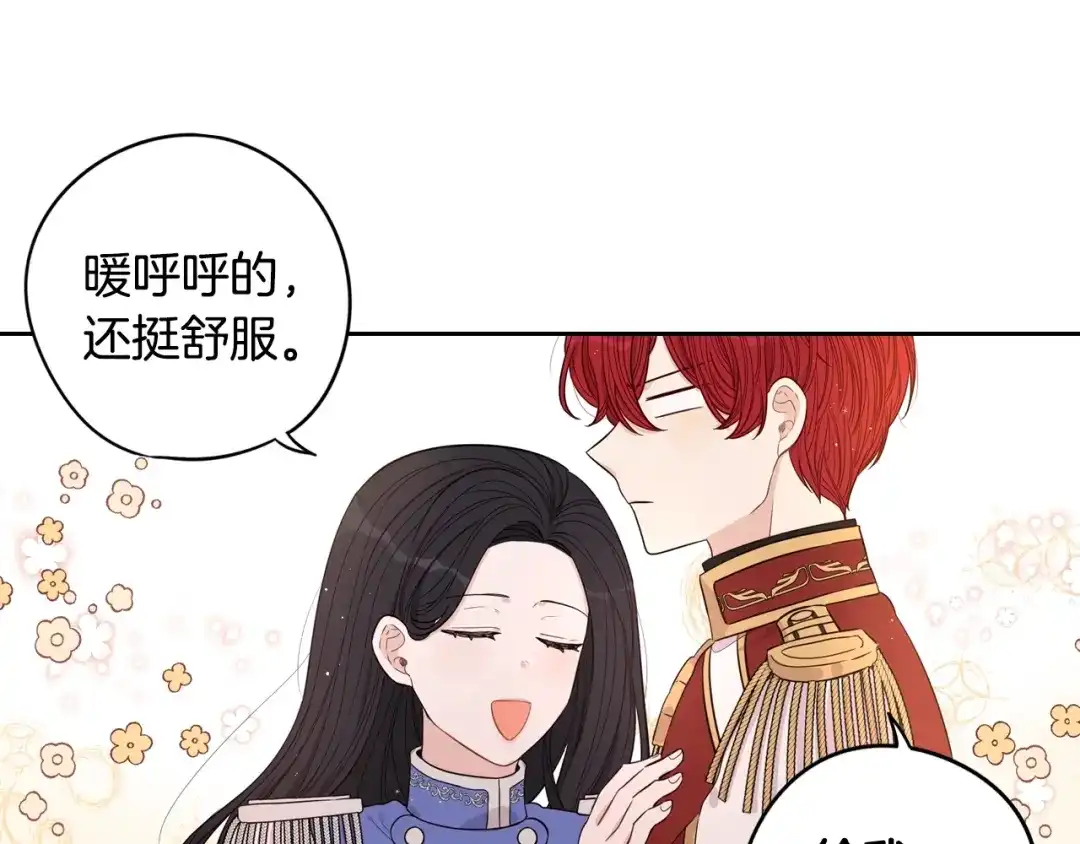 《我才不嫁皇太子！》第15话 小小的她 第140页
