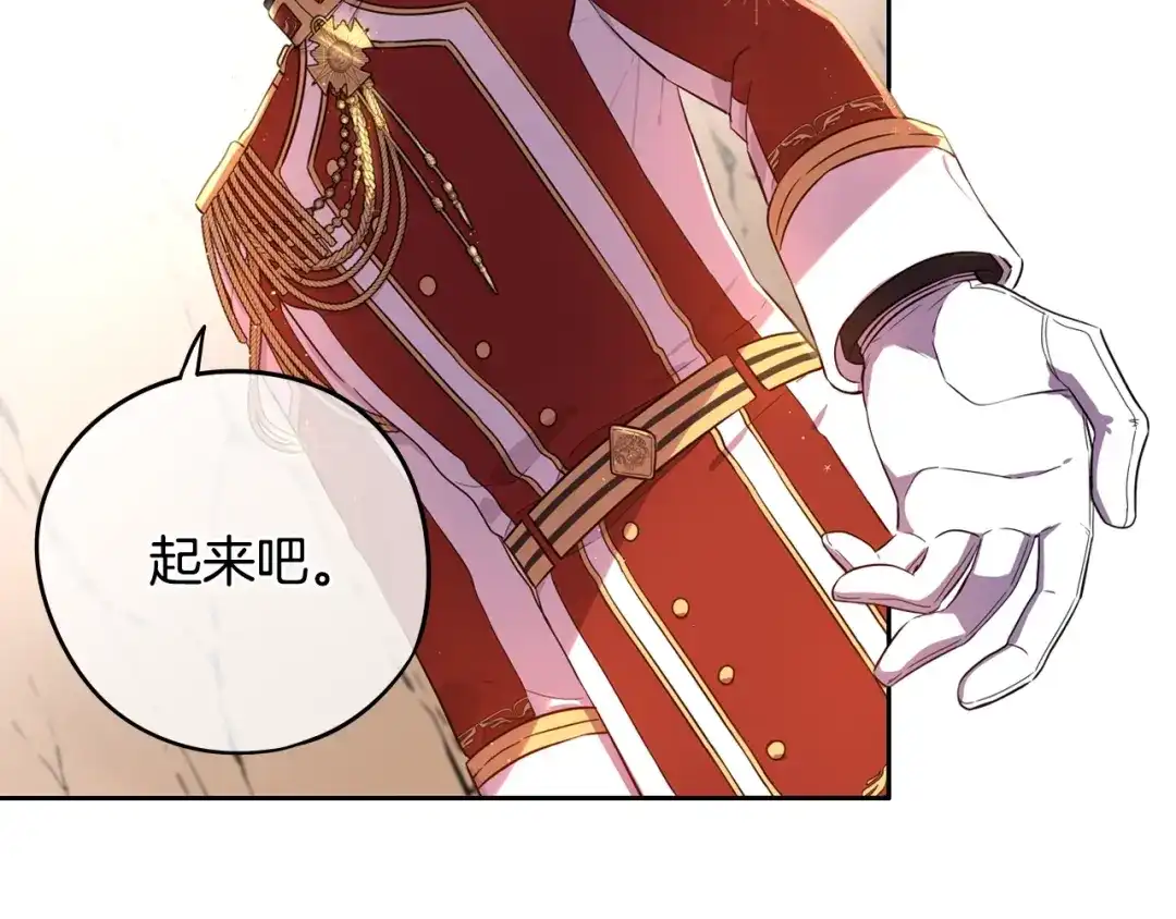 《我才不嫁皇太子！》第15话 小小的她 第109页