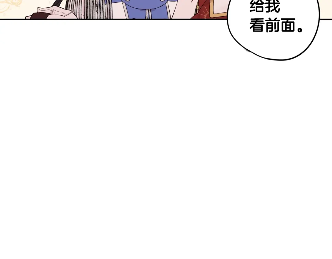 《我才不嫁皇太子！》第15话 小小的她 第141页