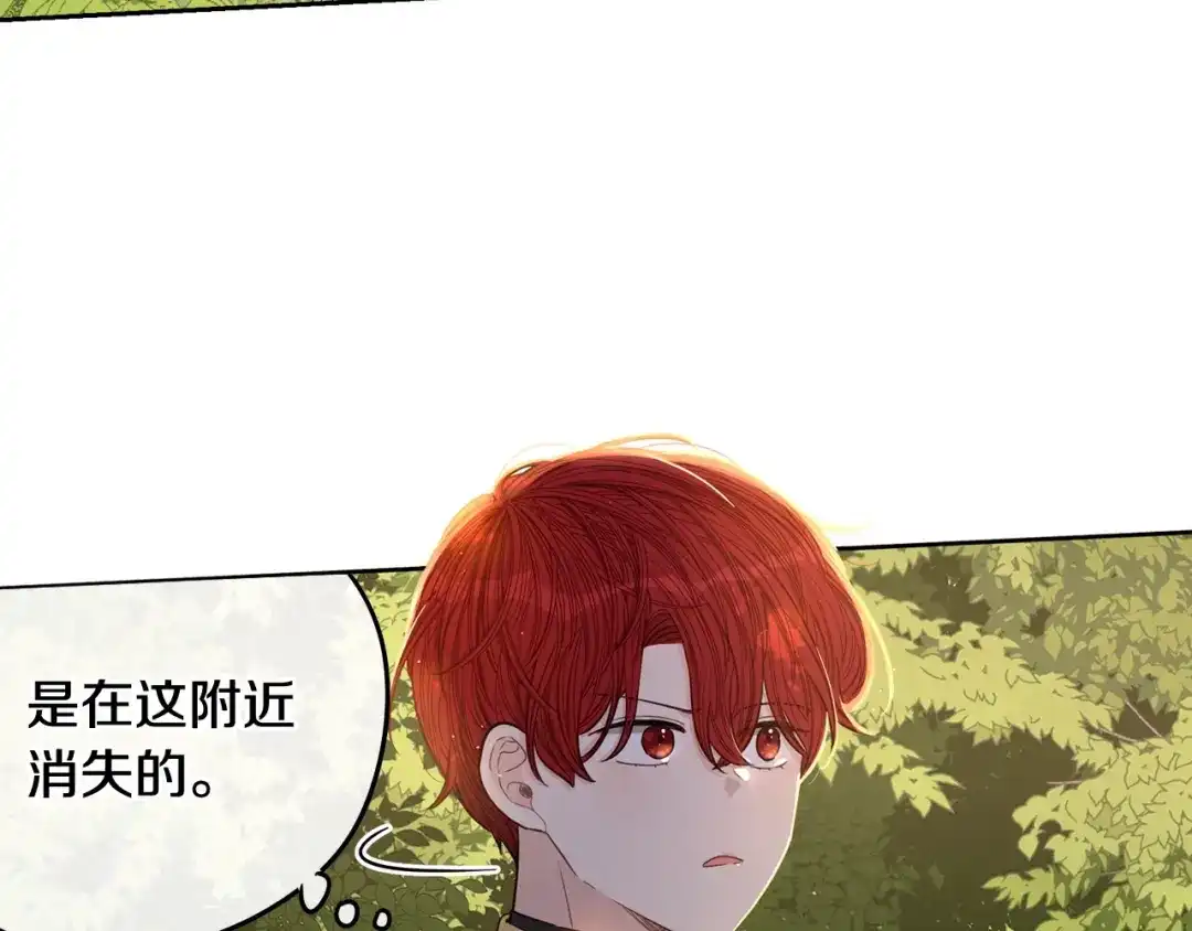 《我才不嫁皇太子！》第15话 小小的她 第59页