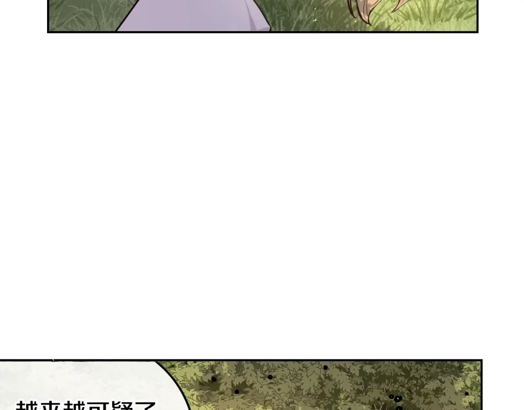 《我才不嫁皇太子！》第15话 小小的她 第64页