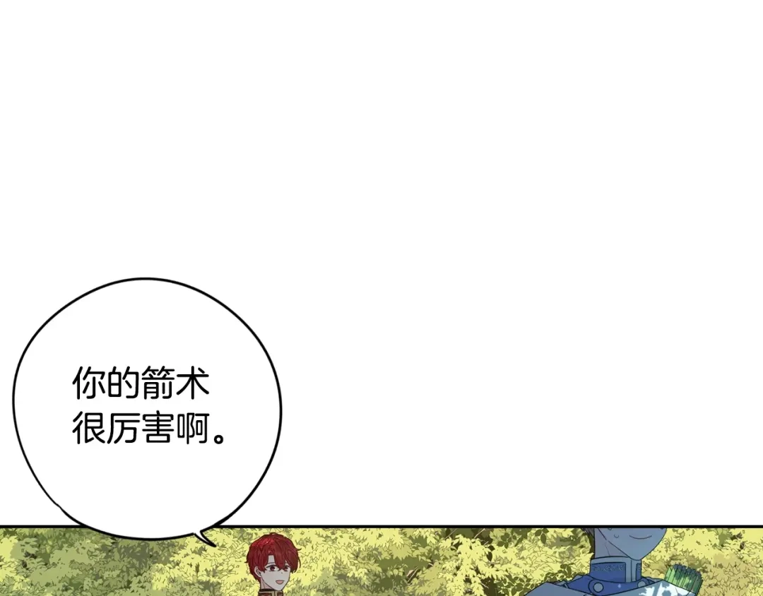 《我才不嫁皇太子！》第15话 小小的她 第8页