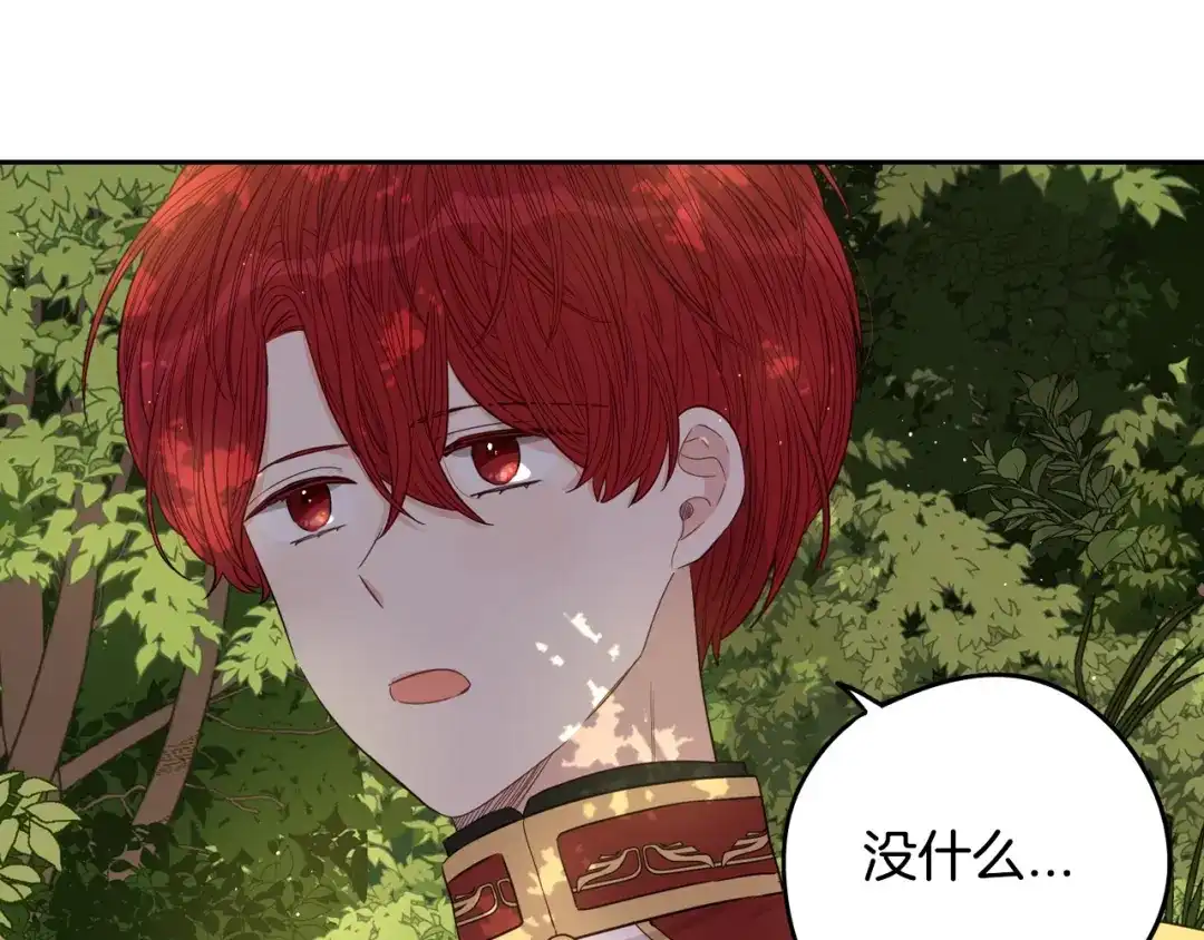 《我才不嫁皇太子！》第15话 小小的她 第148页