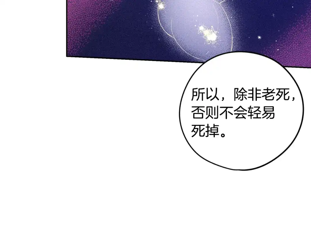 《我才不嫁皇太子！》第16话 帮我一个忙 第20页