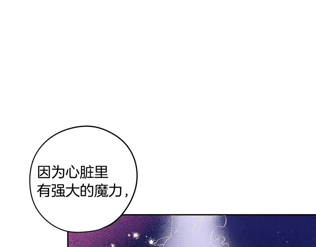 《我才不嫁皇太子！》第16话 帮我一个忙 第19页