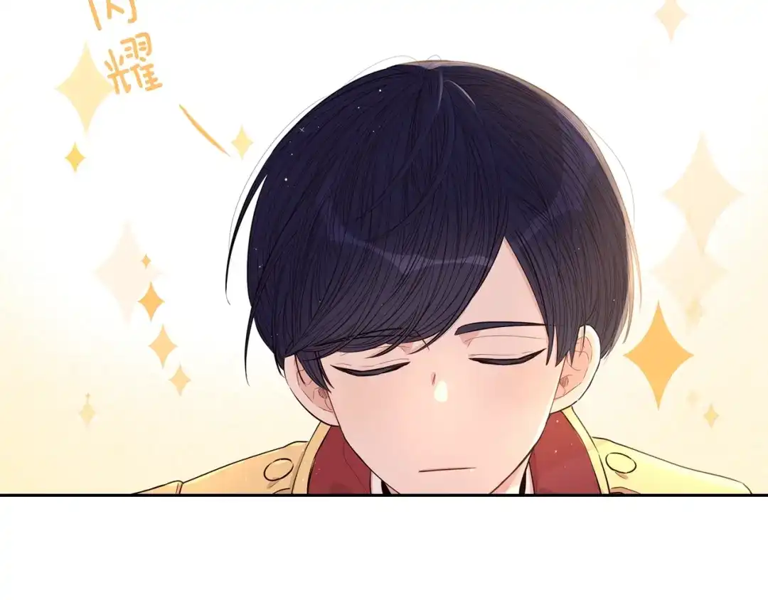 《我才不嫁皇太子！》第16话 帮我一个忙 第54页