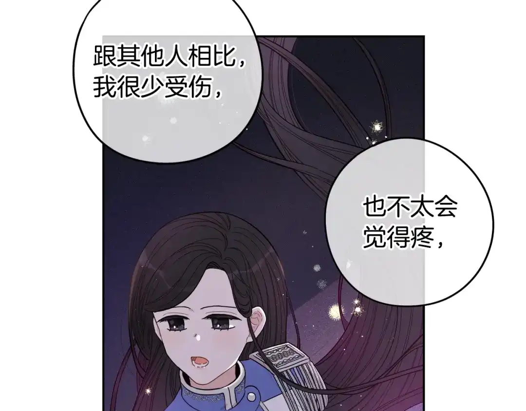 《我才不嫁皇太子！》第16话 帮我一个忙 第12页