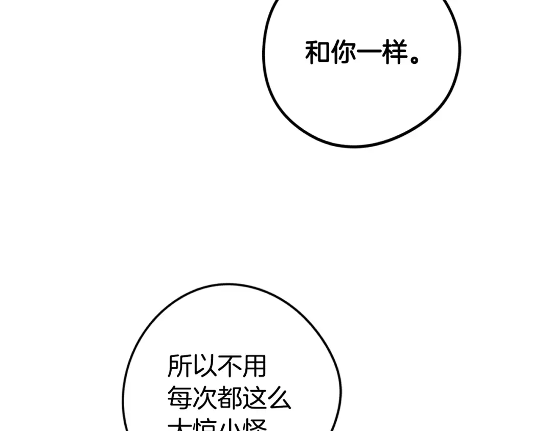 《我才不嫁皇太子！》第16话 帮我一个忙 第23页