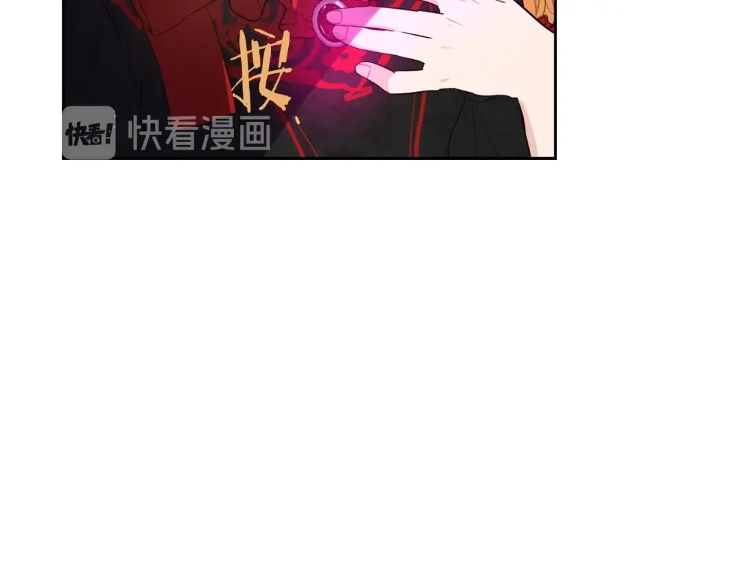 《我才不嫁皇太子！》第16话 帮我一个忙 第97页