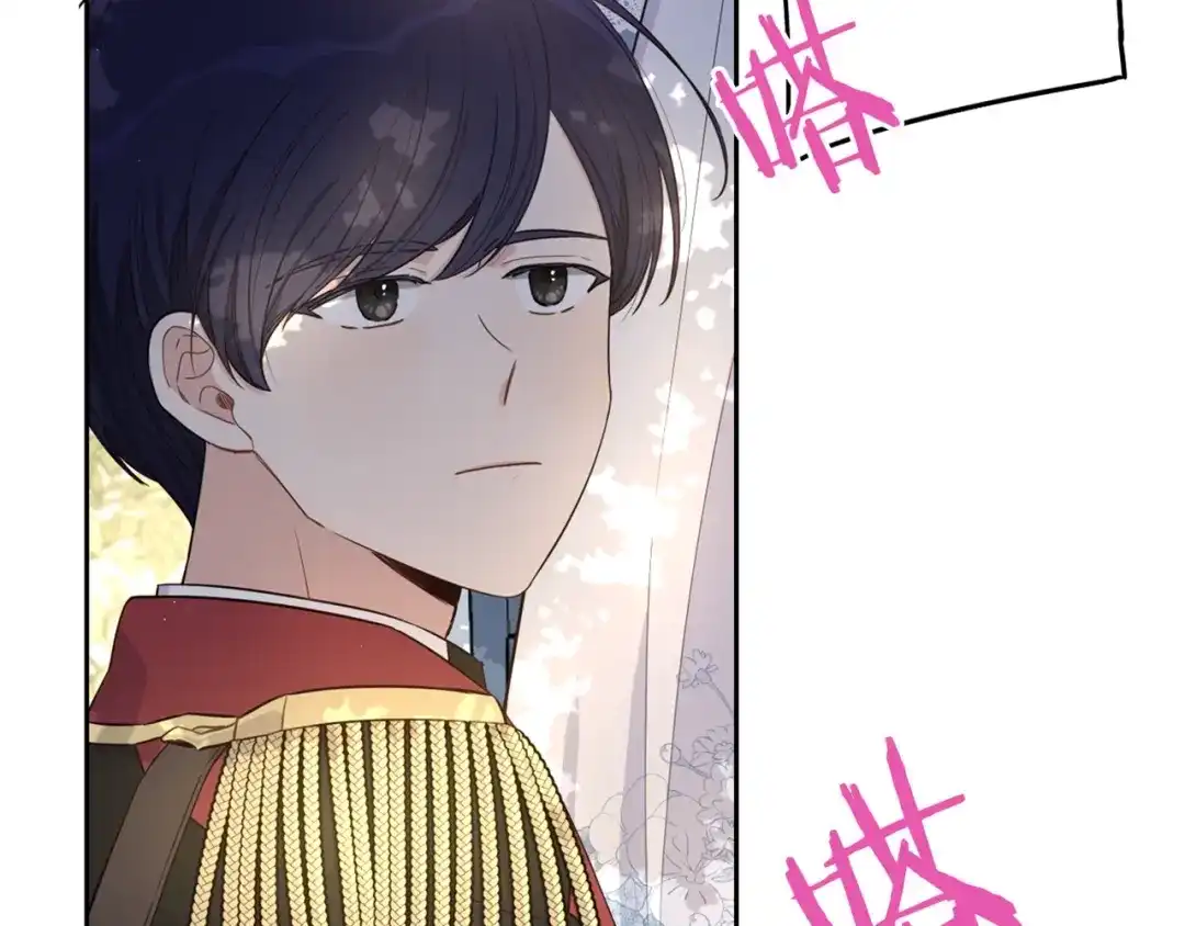 《我才不嫁皇太子！》第16话 帮我一个忙 第134页