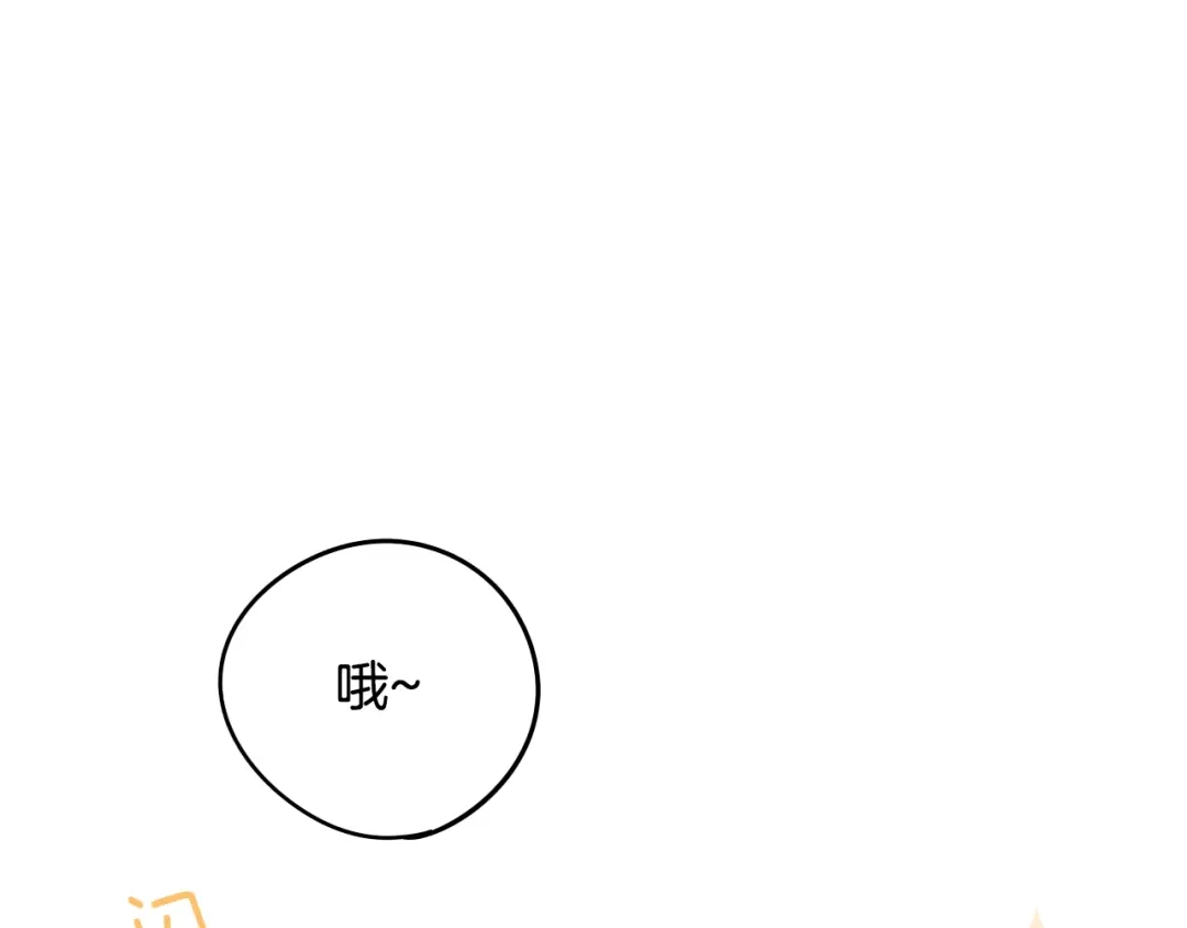 《我才不嫁皇太子！》第16话 帮我一个忙 第53页