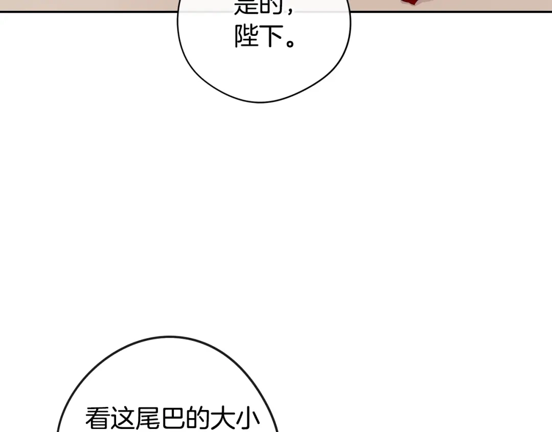 《我才不嫁皇太子！》第16话 帮我一个忙 第57页