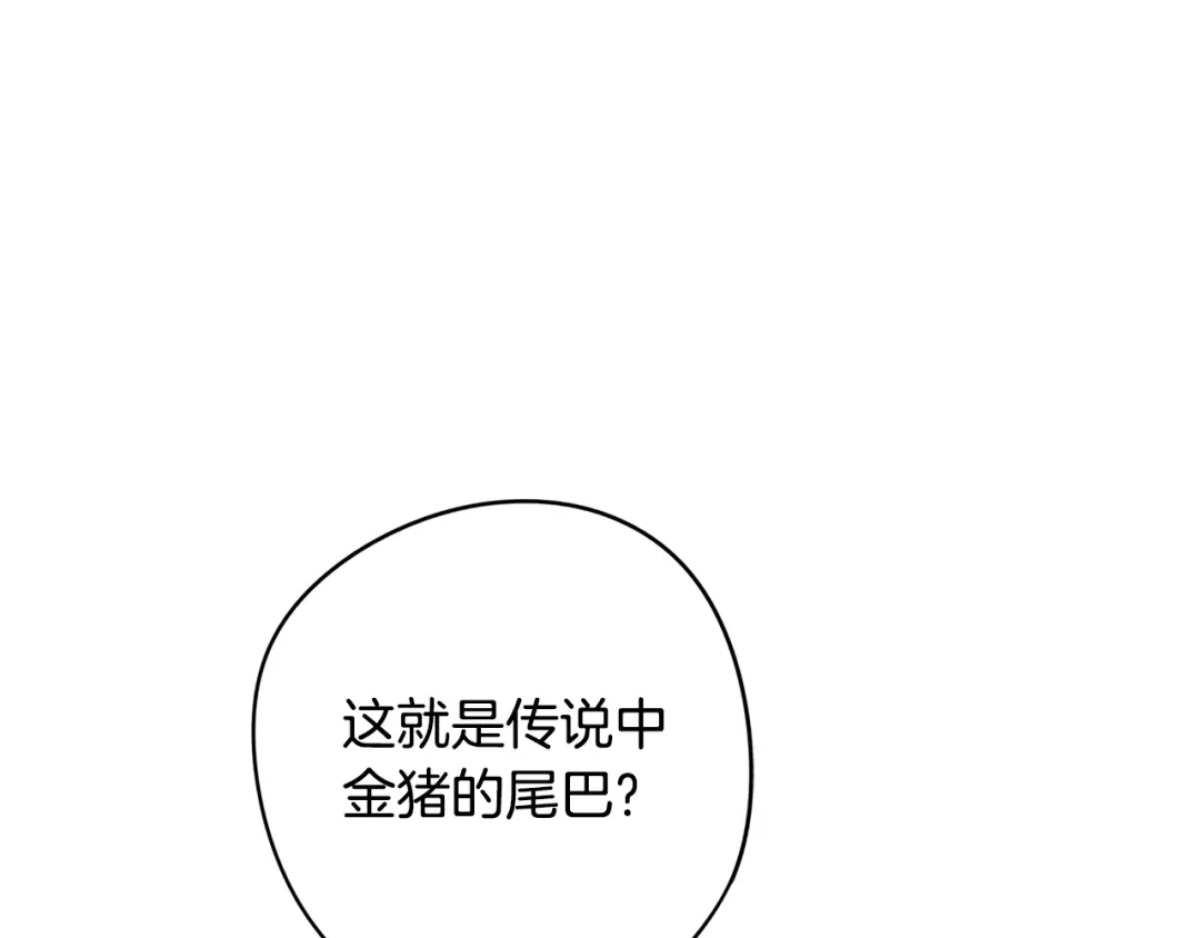 《我才不嫁皇太子！》第16话 帮我一个忙 第55页