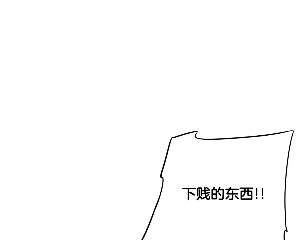 《我才不嫁皇太子！》第17话 醋意 第112页