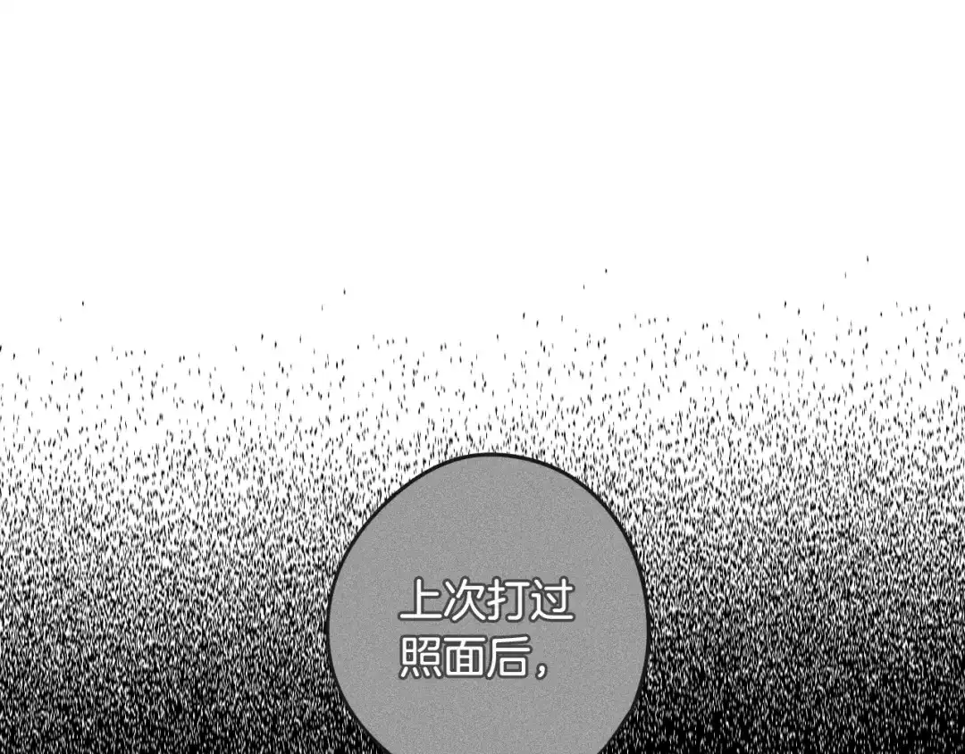《我才不嫁皇太子！》第17话 醋意 第27页