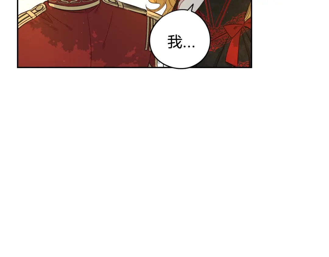 《我才不嫁皇太子！》第17话 醋意 第120页