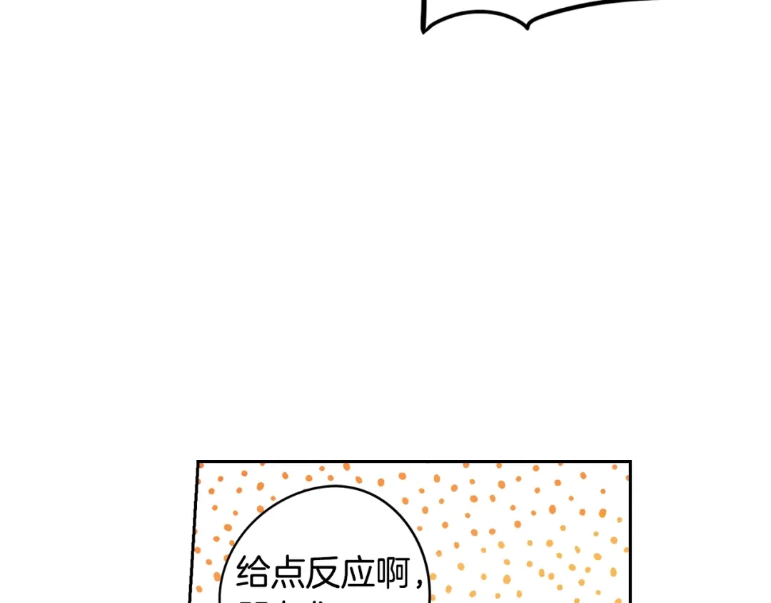《我才不嫁皇太子！》第17话 醋意 第106页