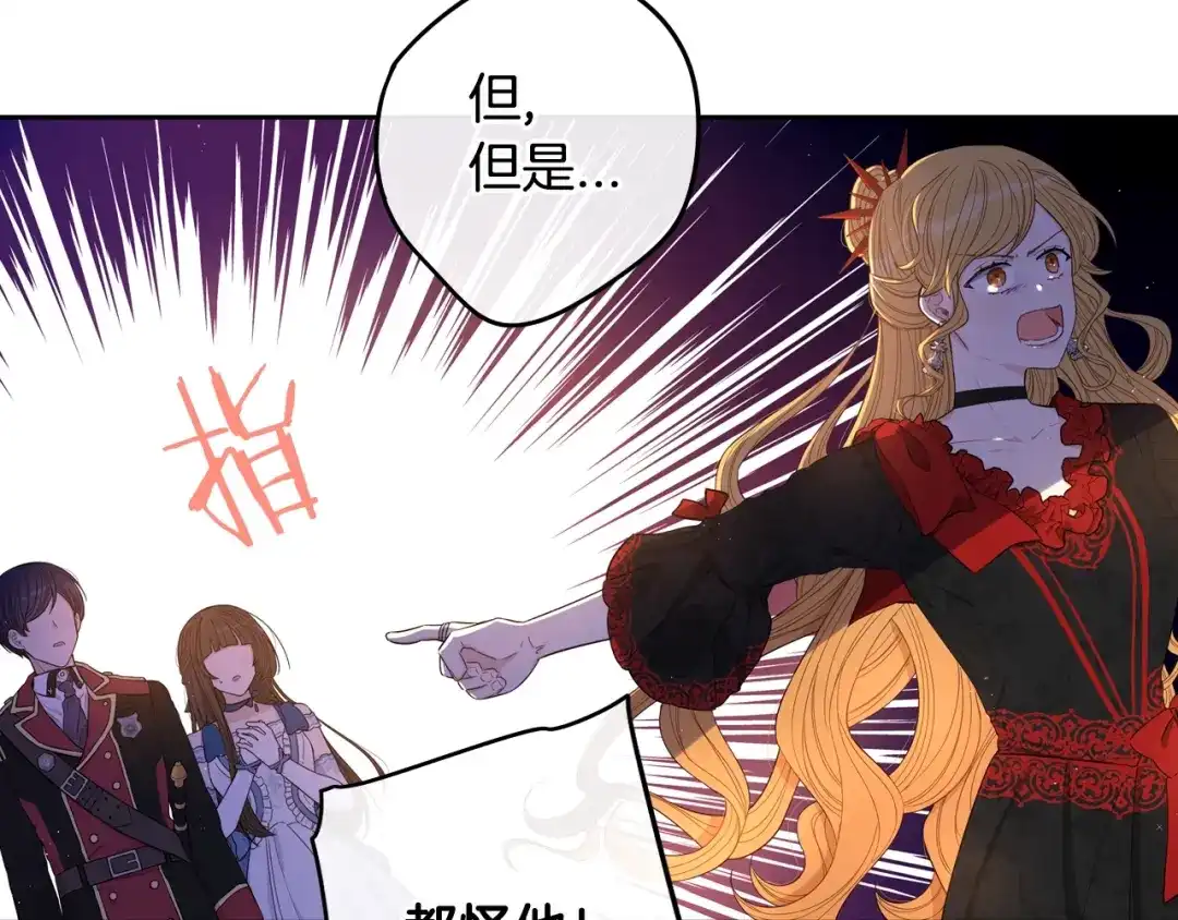 《我才不嫁皇太子！》第17话 醋意 第23页