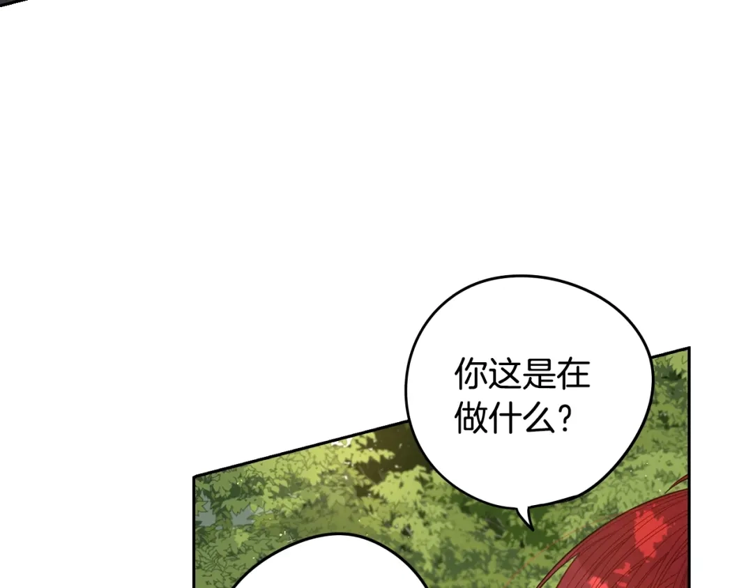 《我才不嫁皇太子！》第17话 醋意 第15页