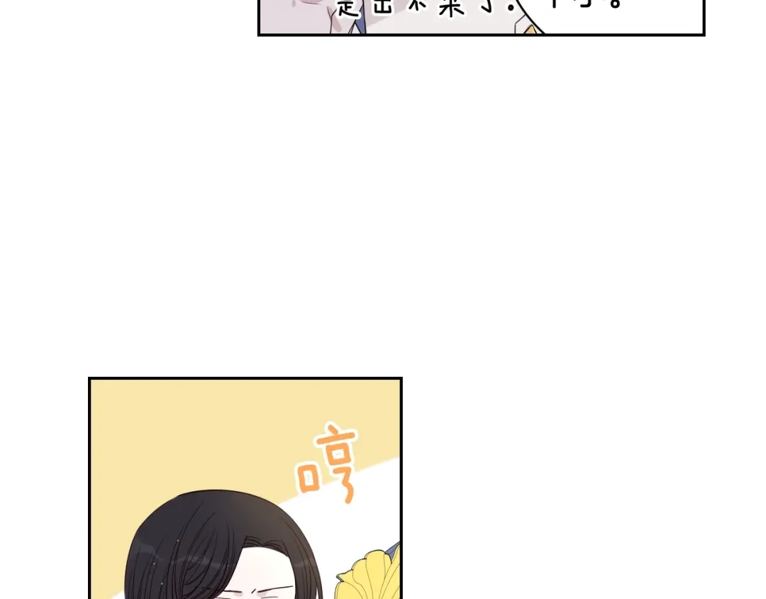 《我才不嫁皇太子！》第17话 醋意 第139页