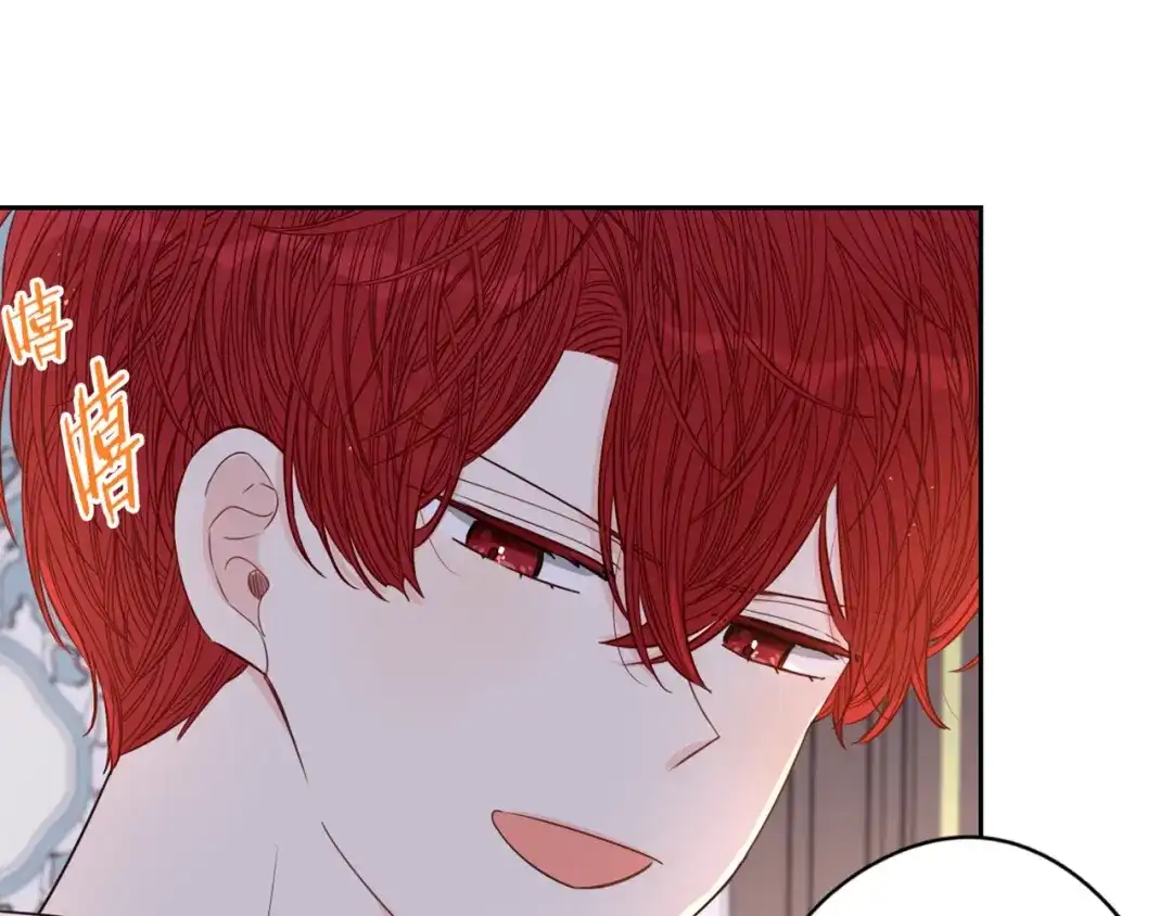 《我才不嫁皇太子！》第17话 醋意 第166页