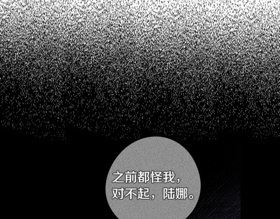 《我才不嫁皇太子！》第17话 醋意 第48页
