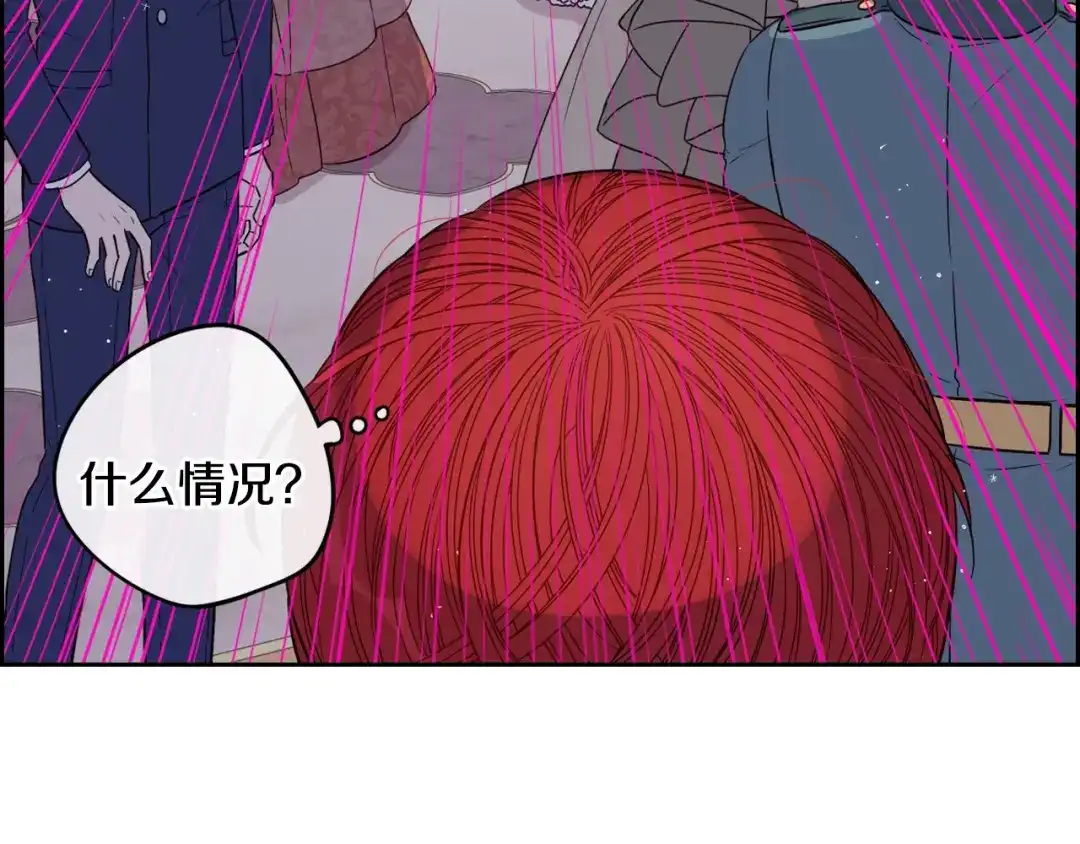 《我才不嫁皇太子！》第18话 聚会上的骚乱 第80页