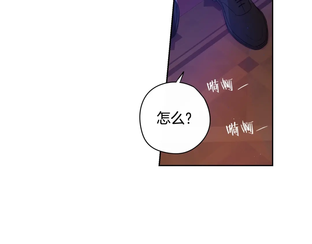 《我才不嫁皇太子！》第18话 聚会上的骚乱 第131页