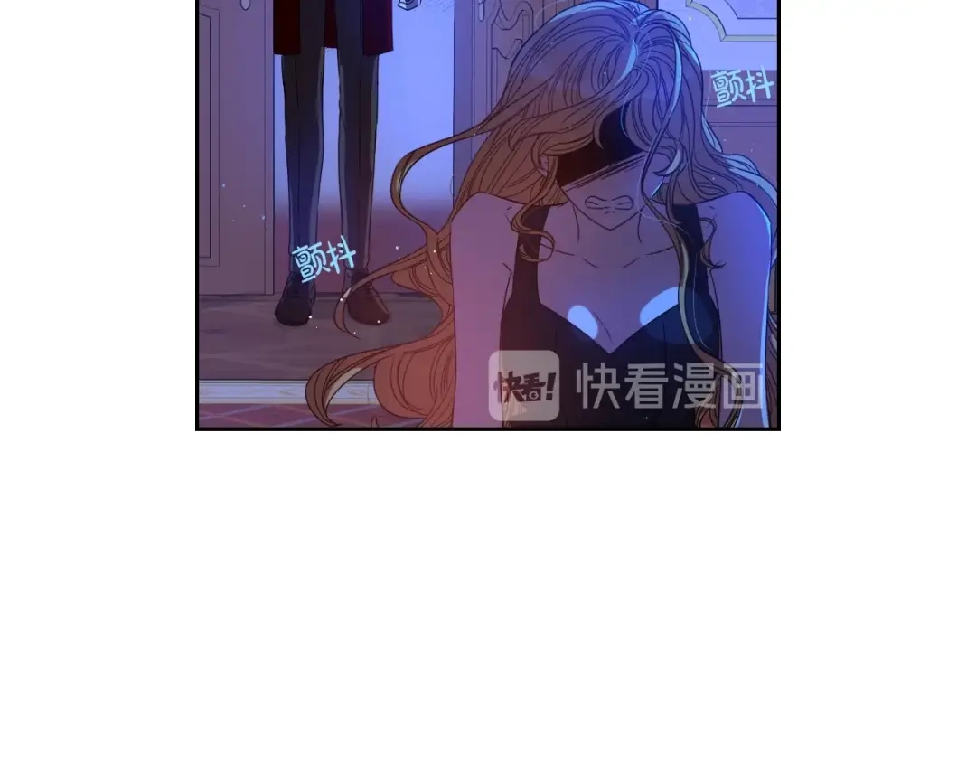 《我才不嫁皇太子！》第18话 聚会上的骚乱 第134页