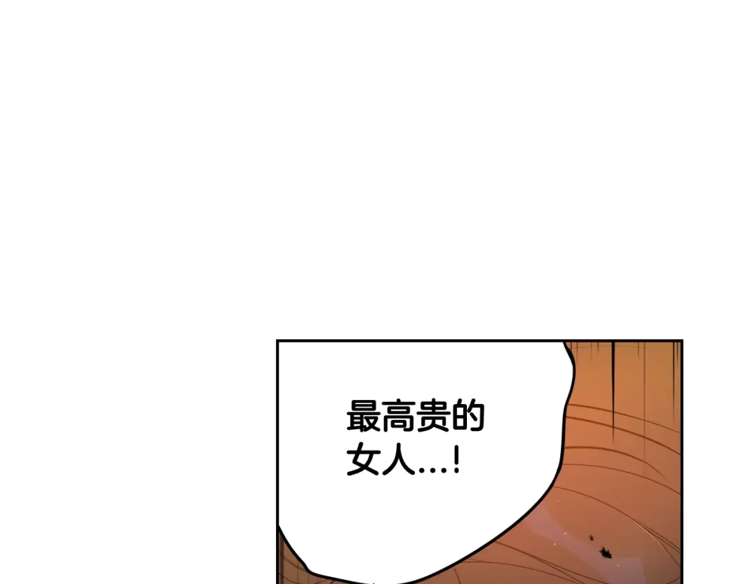 《我才不嫁皇太子！》第18话 聚会上的骚乱 第139页