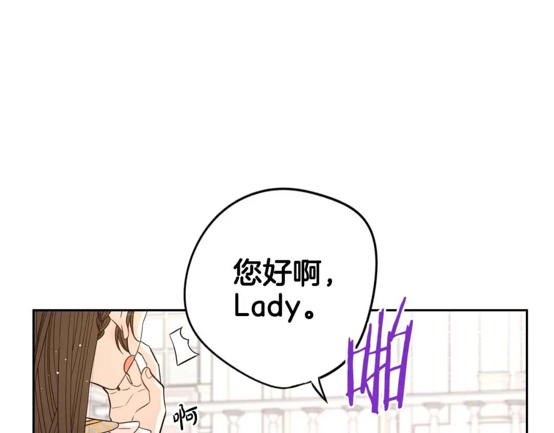 《我才不嫁皇太子！》第18话 聚会上的骚乱 第39页