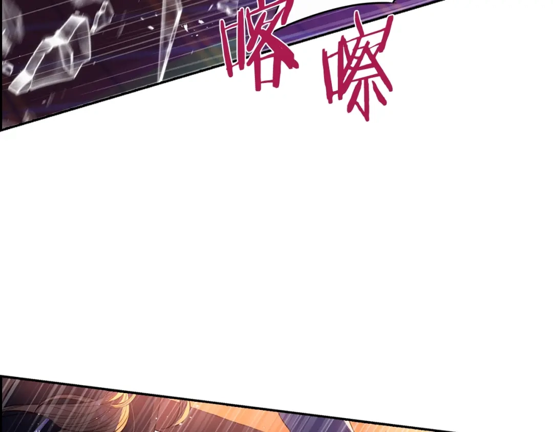 《我才不嫁皇太子！》第18话 聚会上的骚乱 第126页