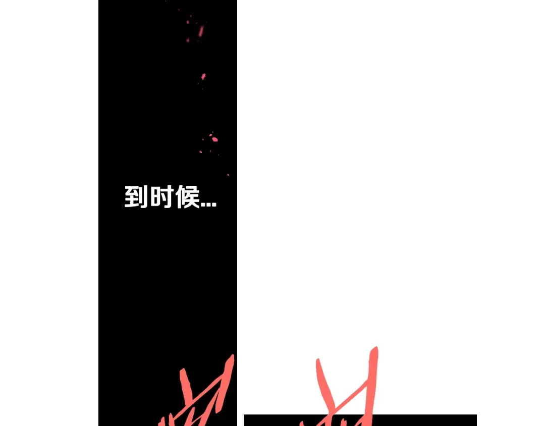 《我才不嫁皇太子！》第18话 聚会上的骚乱 第160页