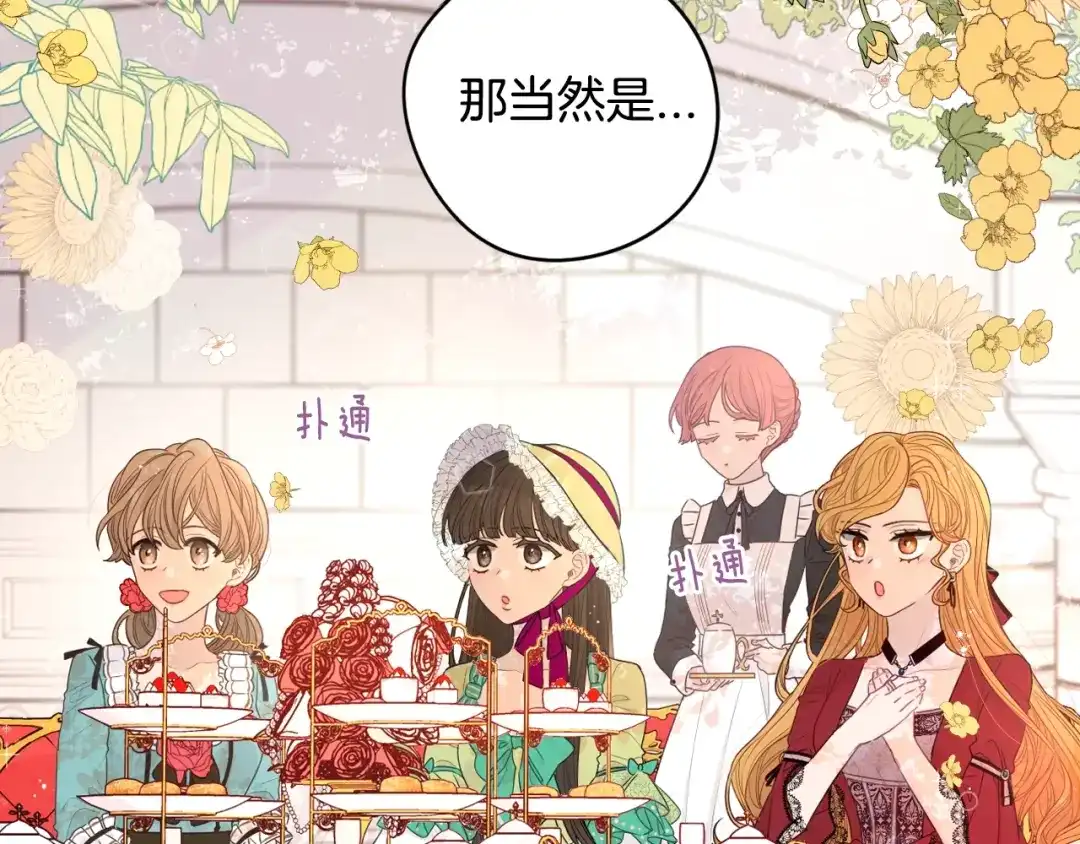 《我才不嫁皇太子！》第1话 柔弱公主嫁给我？ 第7页