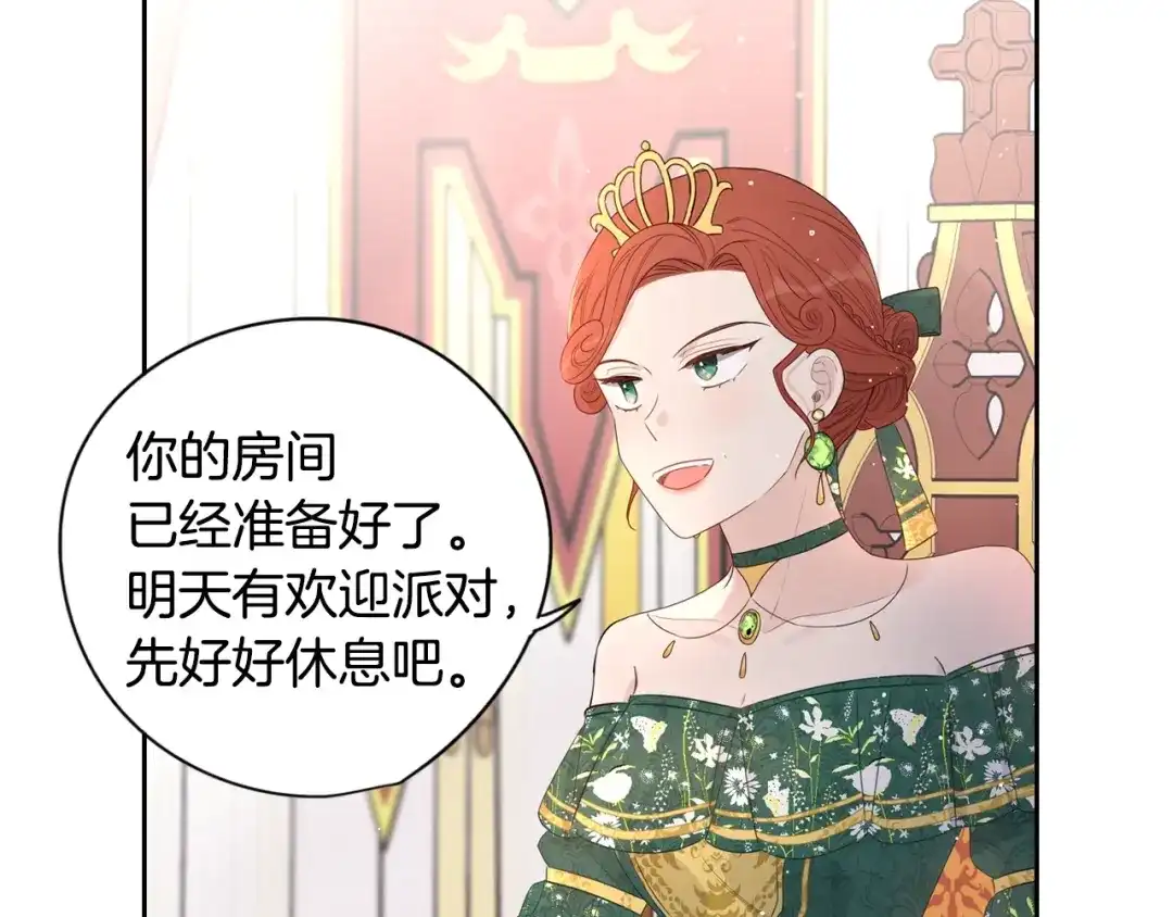 《我才不嫁皇太子！》第1话 柔弱公主嫁给我？ 第160页