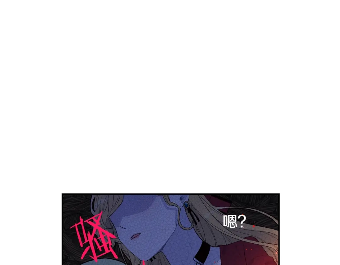 《我才不嫁皇太子！》第1话 柔弱公主嫁给我？ 第39页