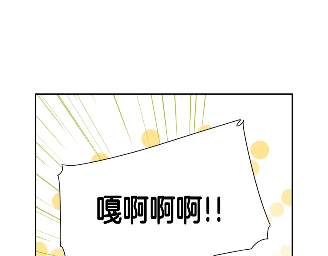 《我才不嫁皇太子！》第1话 柔弱公主嫁给我？ 第25页