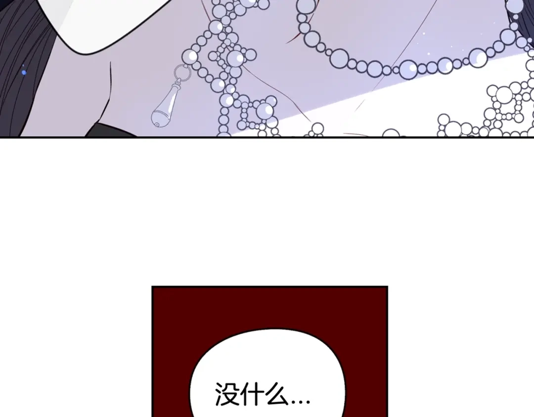 《我才不嫁皇太子！》第1话 柔弱公主嫁给我？ 第190页