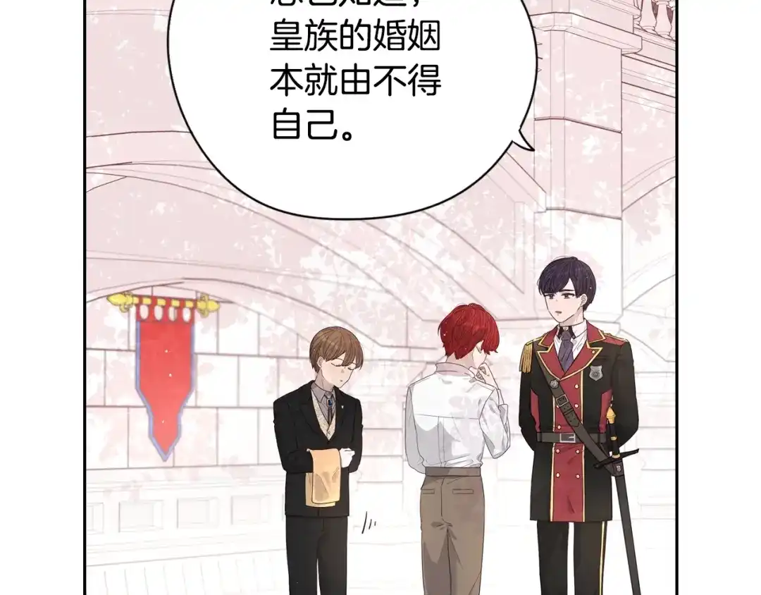 《我才不嫁皇太子！》第1话 柔弱公主嫁给我？ 第55页