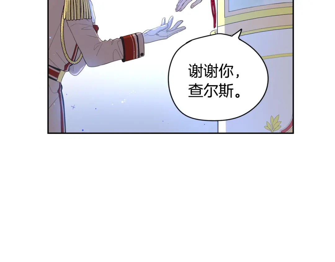《我才不嫁皇太子！》第1话 柔弱公主嫁给我？ 第89页