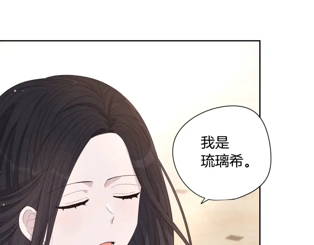 《我才不嫁皇太子！》第1话 柔弱公主嫁给我？ 第151页
