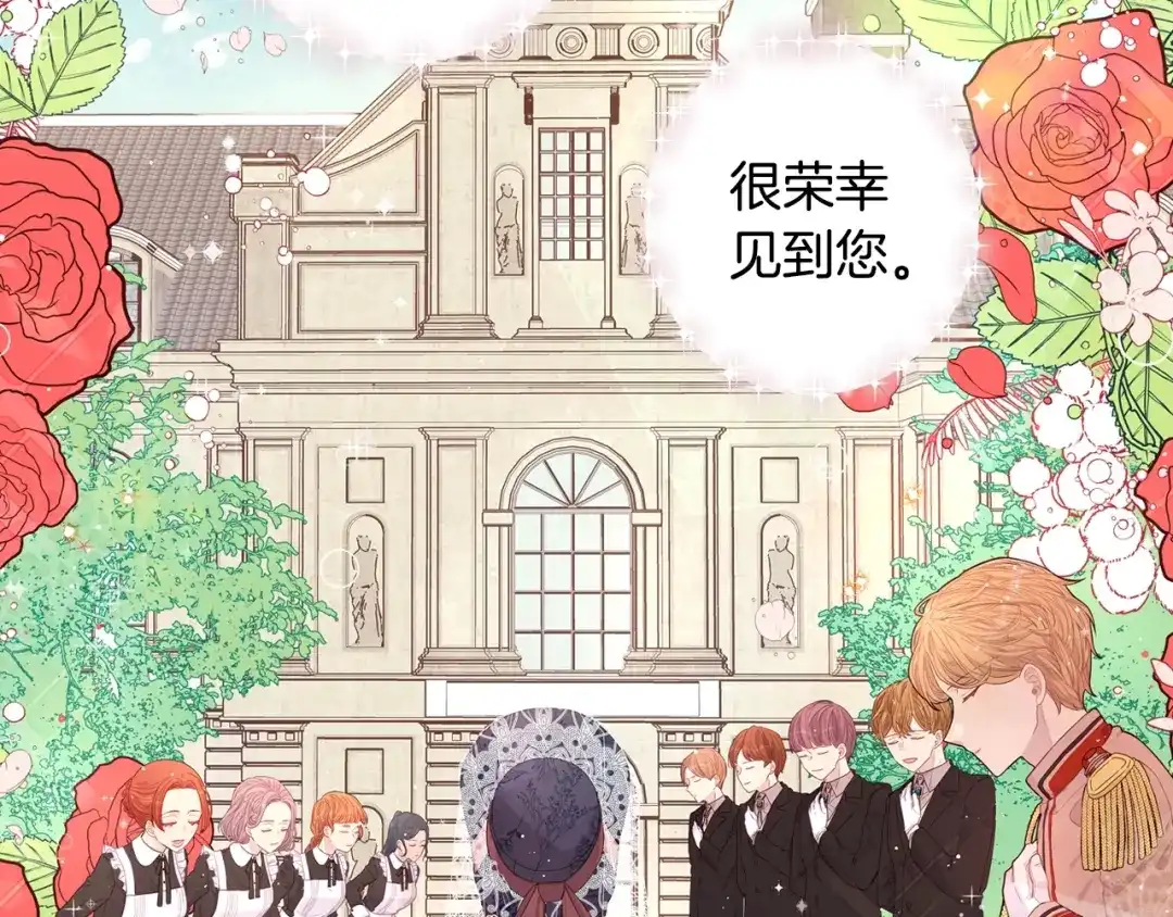 《我才不嫁皇太子！》第1话 柔弱公主嫁给我？ 第93页