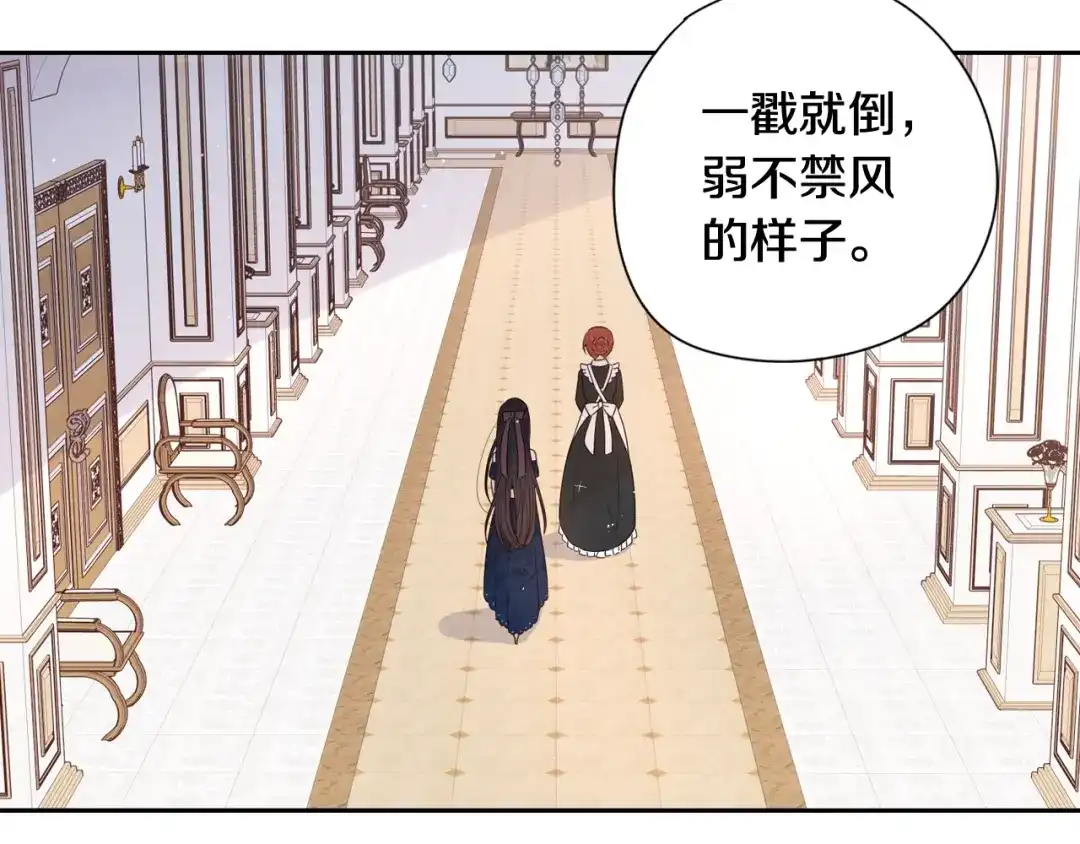 《我才不嫁皇太子！》第1话 柔弱公主嫁给我？ 第168页