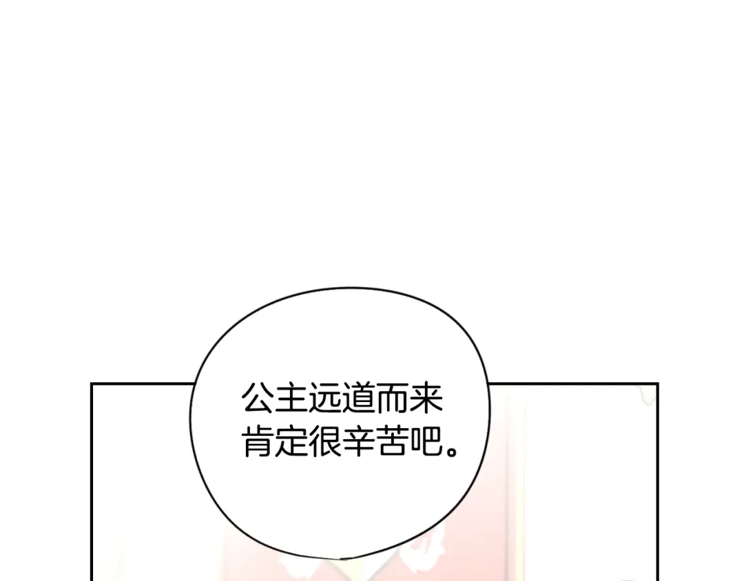 《我才不嫁皇太子！》第1话 柔弱公主嫁给我？ 第159页