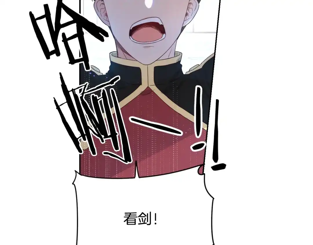《我才不嫁皇太子！》第1话 柔弱公主嫁给我？ 第14页