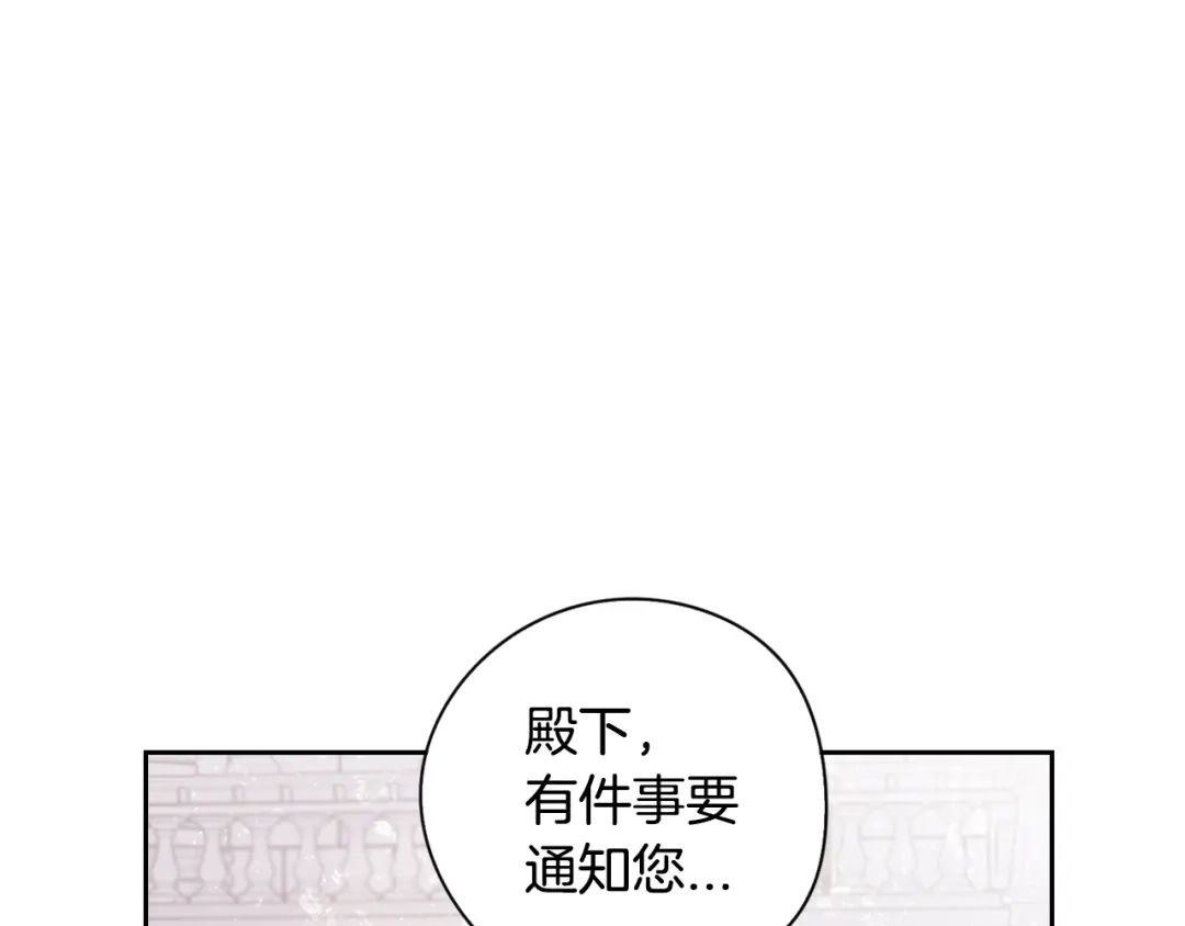 《我才不嫁皇太子！》第1话 柔弱公主嫁给我？ 第31页